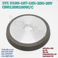 หินเพชร 1V1 D100-10T-10X-20H-20V CBN120N100W/C